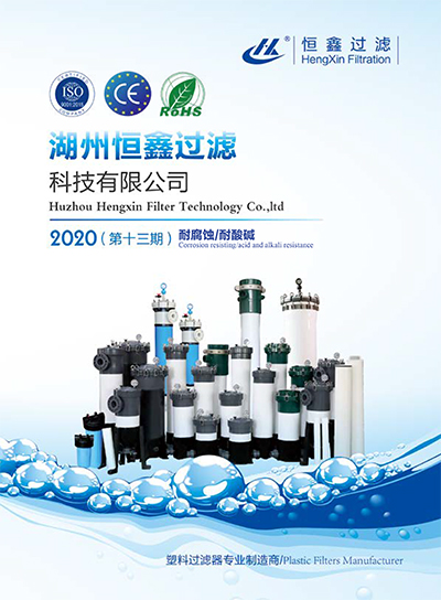 UPVC cartridge filter housing